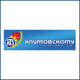 «Климовский трубный завод»